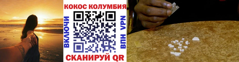 хочу   Новомичуринск  Cocaine Колумбийский 