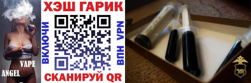 ГАШ убойный  купить   Новомичуринск 