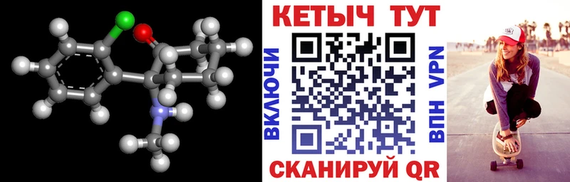 Кетамин ketamine Новомичуринск