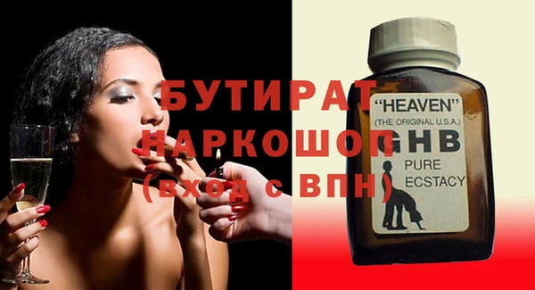 стафф Бронницы