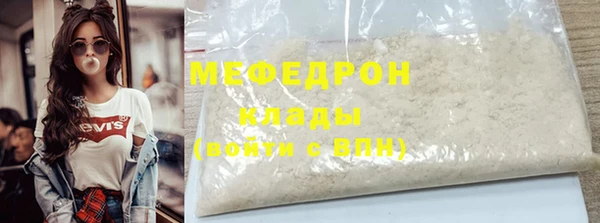 стафф Бронницы