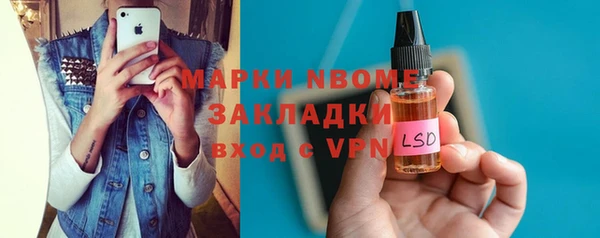 стафф Бронницы