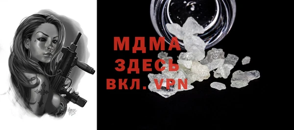 стафф Бронницы