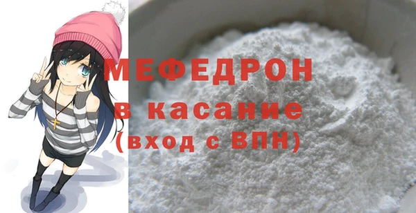 стафф Бронницы
